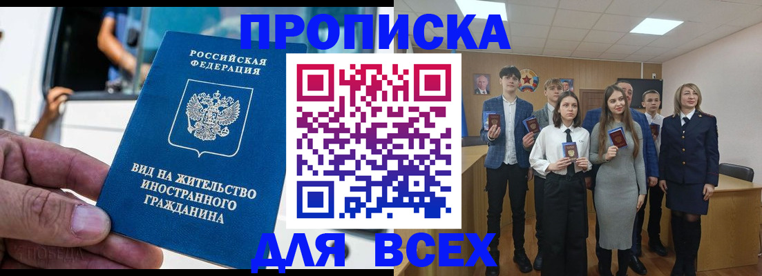 прописка ребенка в Кабардино-Балкарии