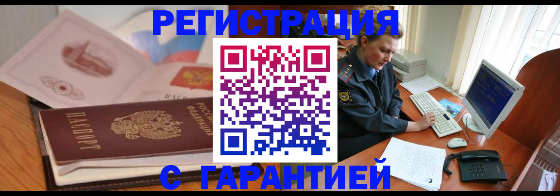 временная регистрация законно в Кабардино-Балкарии
