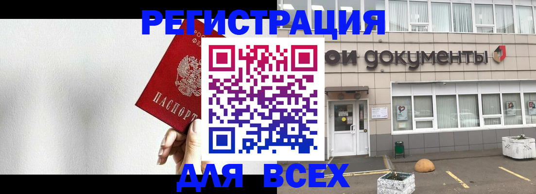 временная регистрация для всех в Кабардино-Балкарии