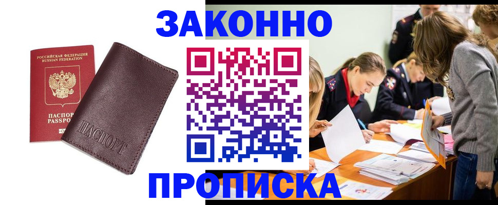 миграционный учет в Кабардино-Балкарии