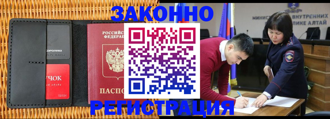 временная регистрация поиск в Кабардино-Балкарии